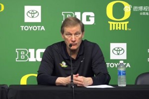 俄勒冈主教练：林葳失误少，下半场给了他更多时间