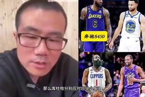 徐静雨：如果老詹是奔驰S450，库里就是宝马760，哈登是奥迪A8😂