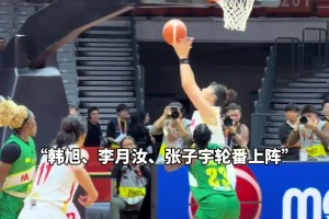 韩旭、李月汝、张子宇三大中锋！一个高一个灵活一个壮！😆